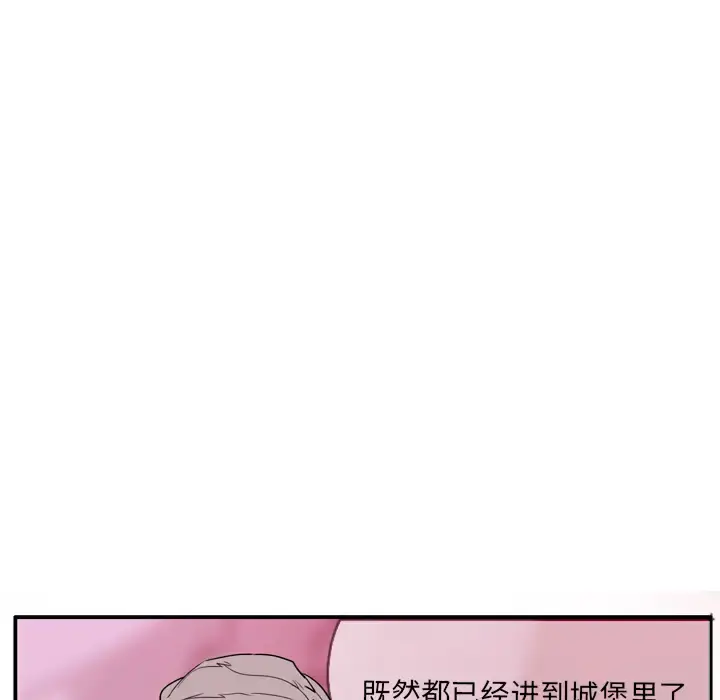 欲望人妻 第28话 第140页