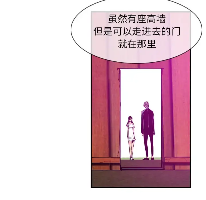 欲望人妻 第28话 第61页