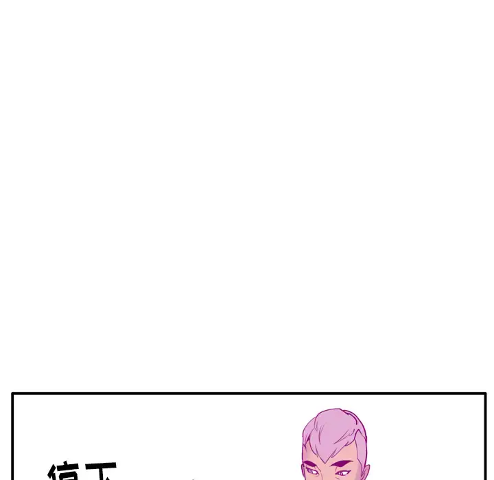 欲望人妻 第28话 第106页