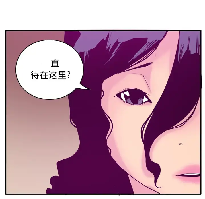 欲望人妻 第28话 第119页