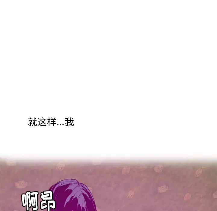 欲望人妻 第28话 第78页
