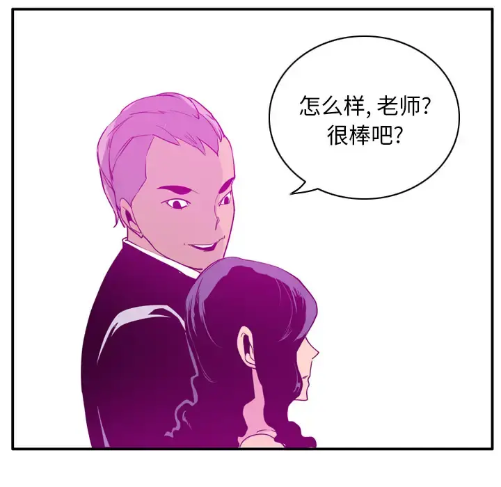 欲望人妻 第28话 第105页