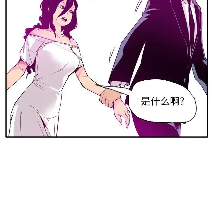 欲望人妻 第28话 第134页