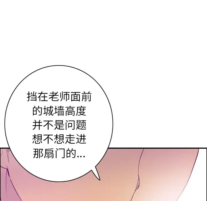 欲望人妻 第28话 第62页