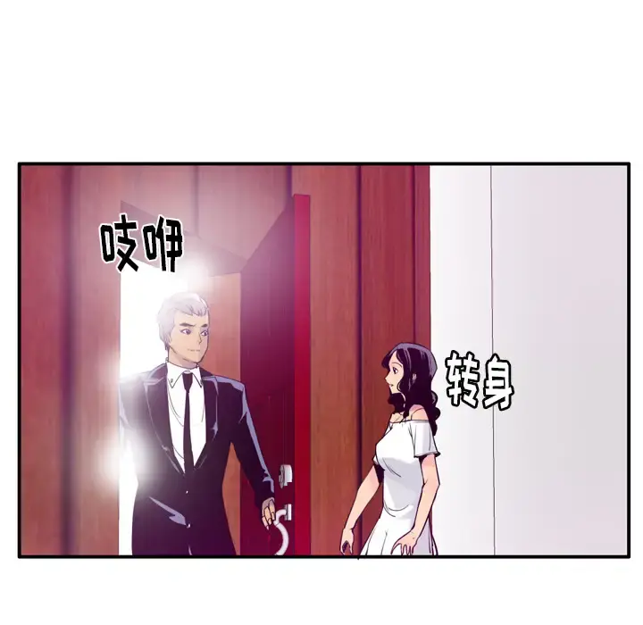 欲望人妻 第28话 第28页