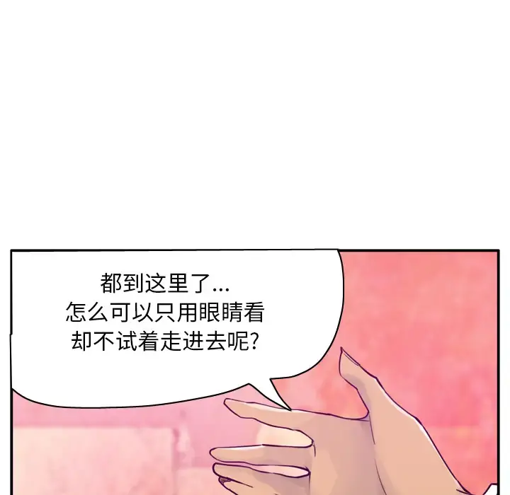 欲望人妻 第28话 第37页
