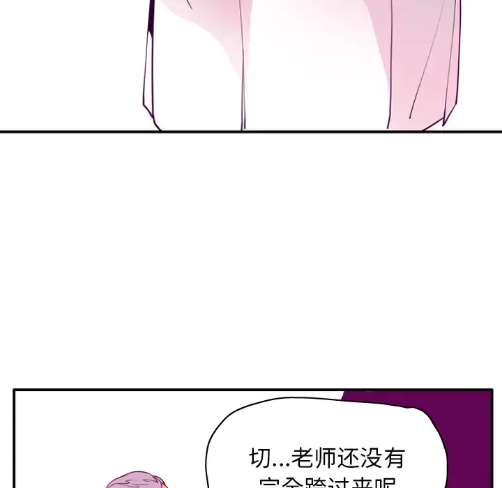 欲望人妻 第28话 第126页