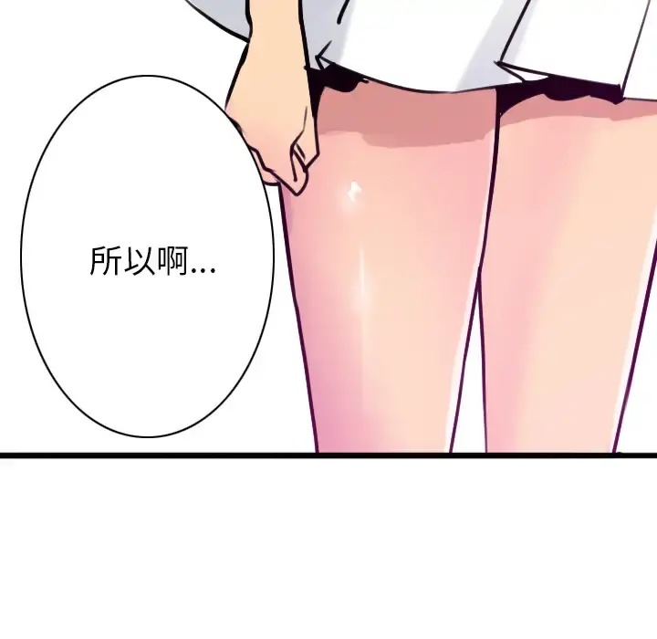 欲望人妻 第28话 第47页