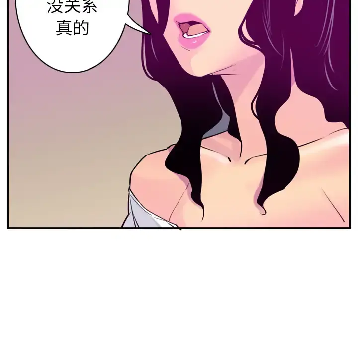 欲望人妻 第28话 第36页