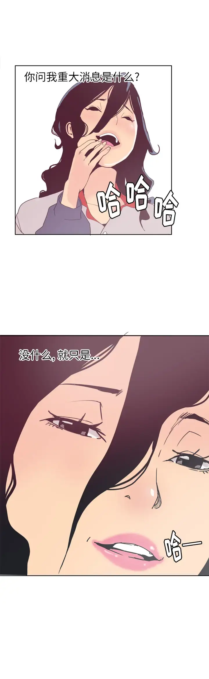 欲望人妻 第40话 第25页
