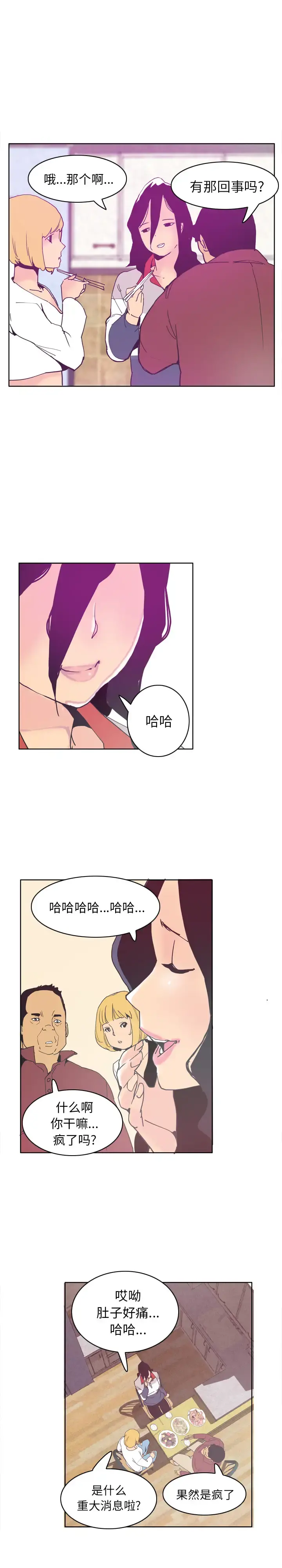 欲望人妻 第40话 第24页
