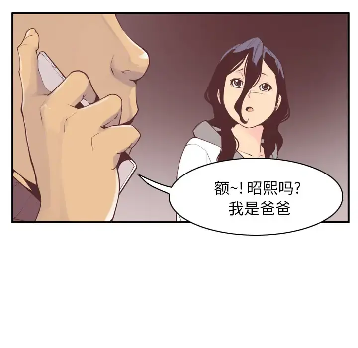 欲望人妻 第29话 第108页