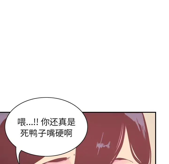 欲望人妻 第29话 第85页
