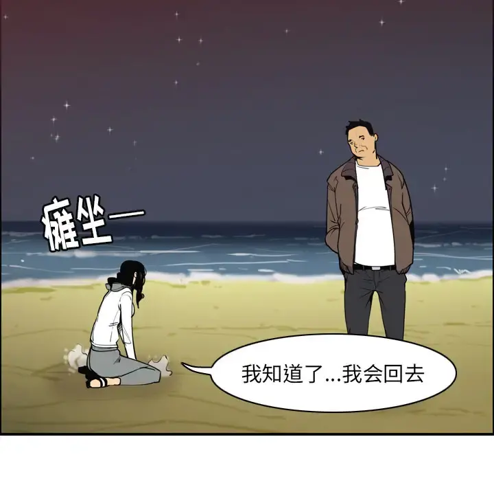 欲望人妻 第29话 第135页