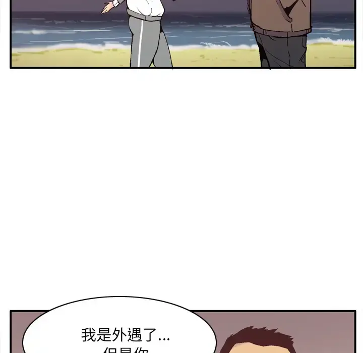 欲望人妻 第29话 第123页
