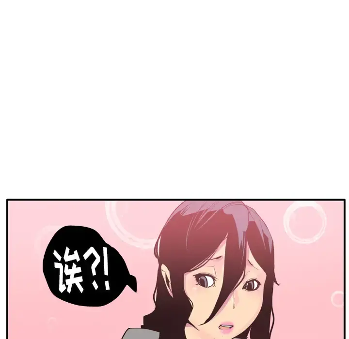 欲望人妻 第29话 第116页