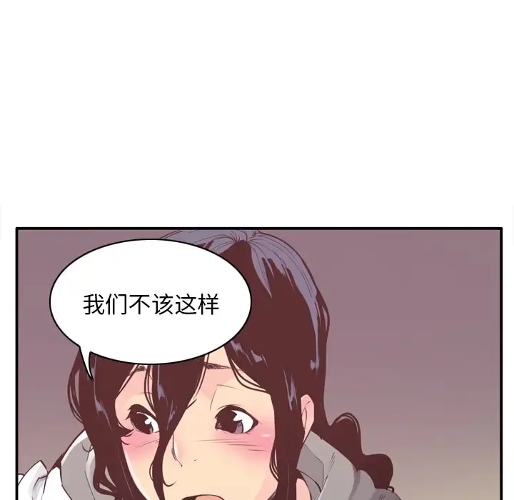 欲望人妻 第29话 第25页