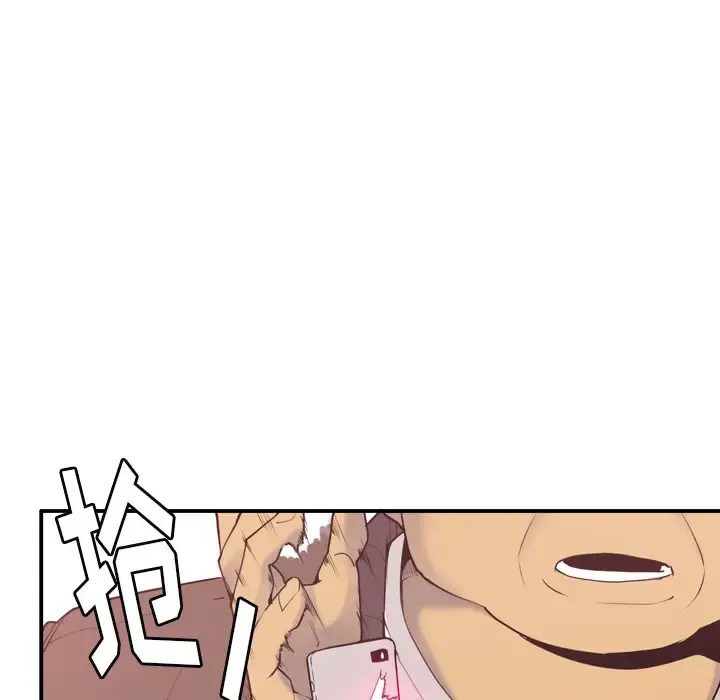 欲望人妻 第29话 第112页