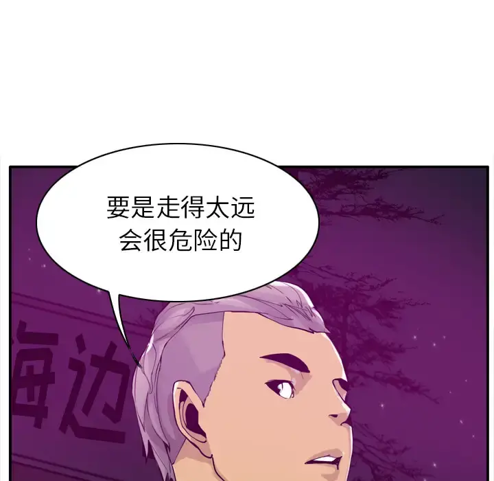 欲望人妻 第29话 第65页