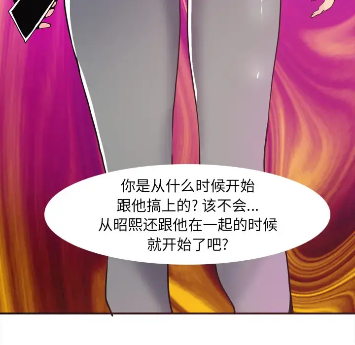 欲望人妻 第29话 第128页