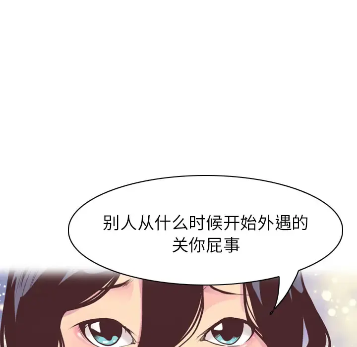 欲望人妻 第29话 第102页