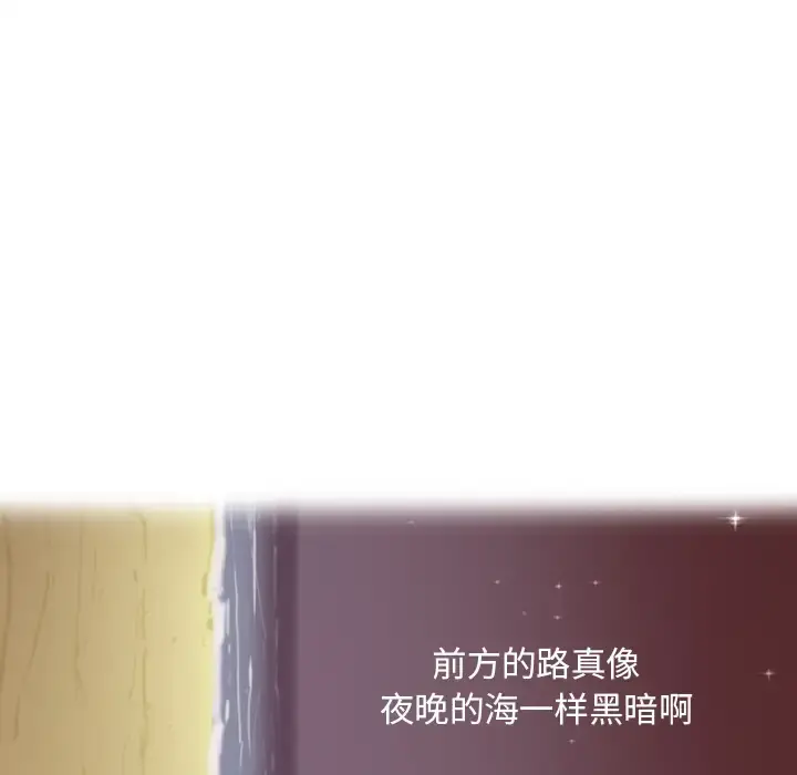 欲望人妻 第29话 第55页