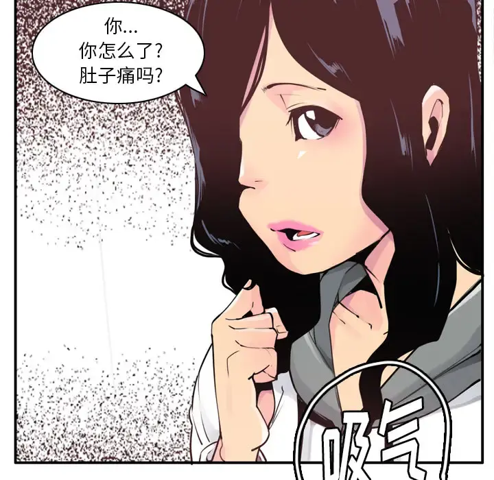 欲望人妻 第29话 第35页
