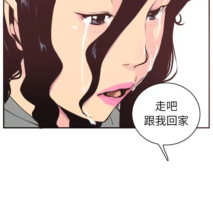 欲望人妻 第29话 第132页