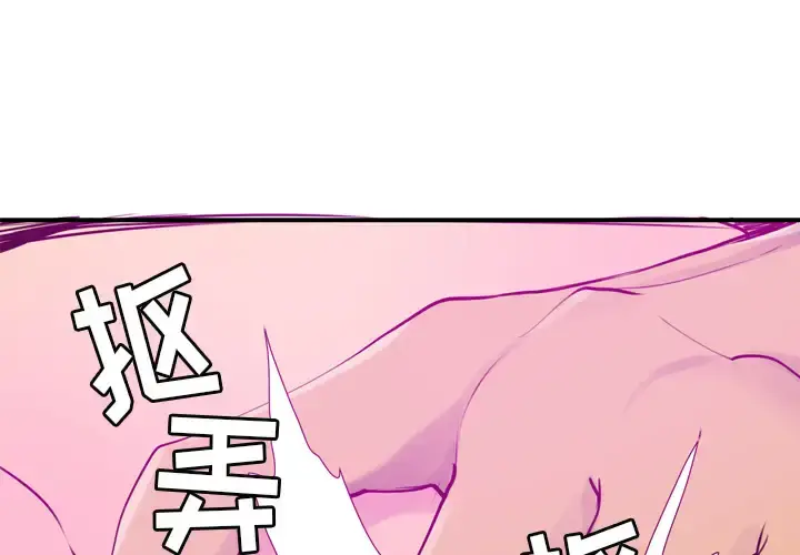 欲望人妻 第29话 第1页