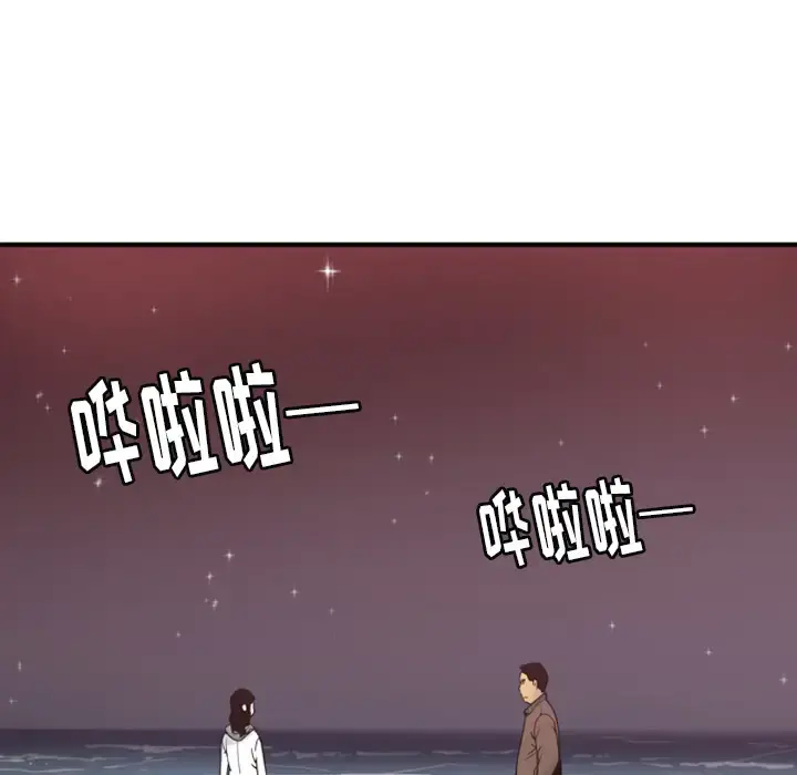 欲望人妻 第29话 第75页