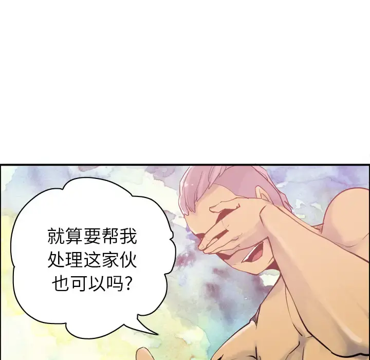 欲望人妻 第29话 第39页