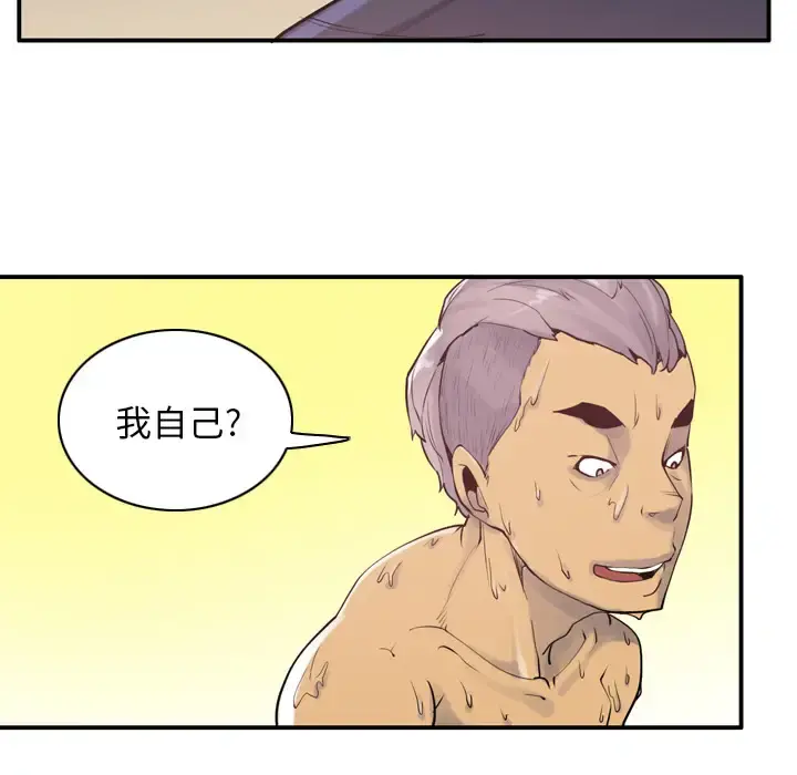 欲望人妻 第29话 第42页