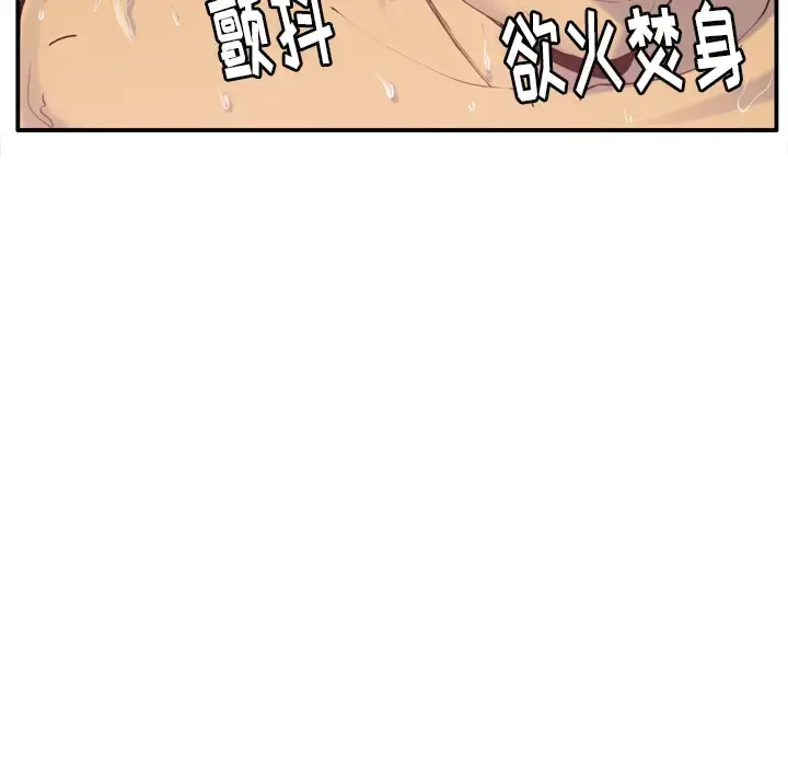 欲望人妻 第29话 第30页