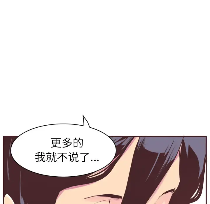 欲望人妻 第29话 第131页