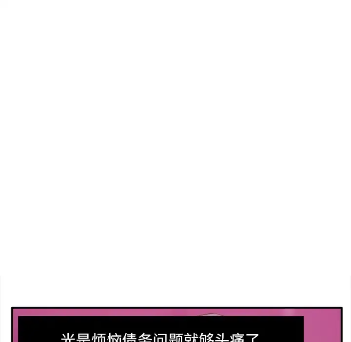 欲望人妻 第29话 第53页