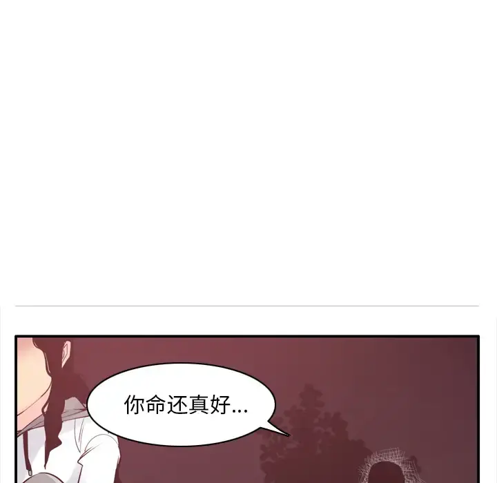 欲望人妻 第29话 第59页