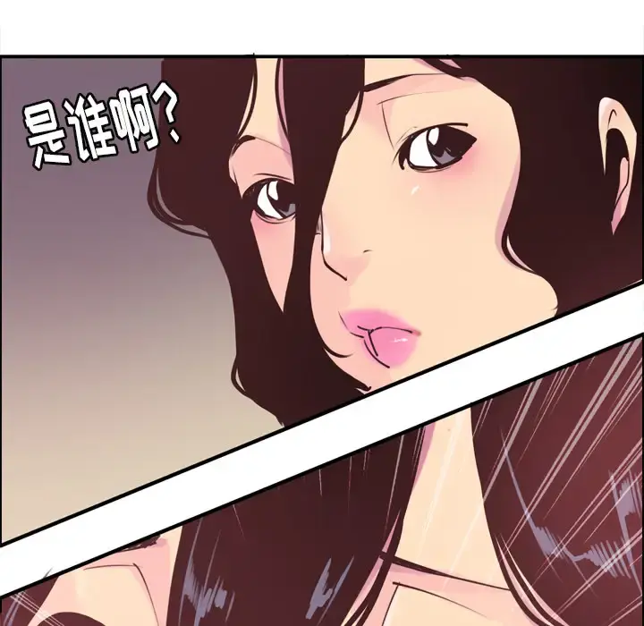 欲望人妻 第29话 第61页