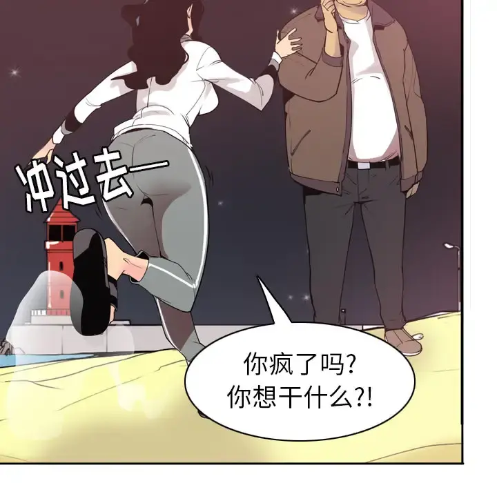 欲望人妻 第29话 第111页
