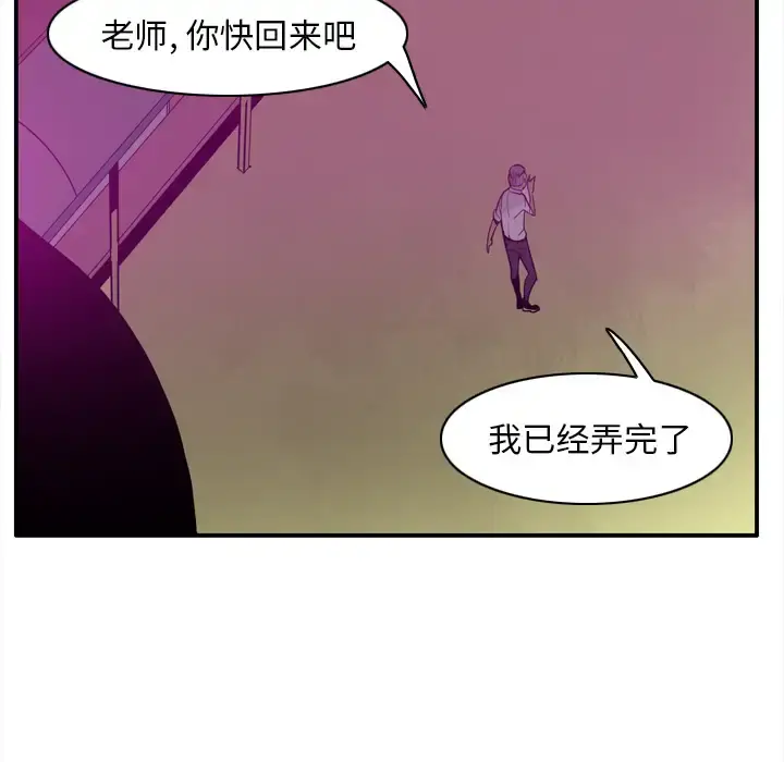 欲望人妻 第29话 第71页