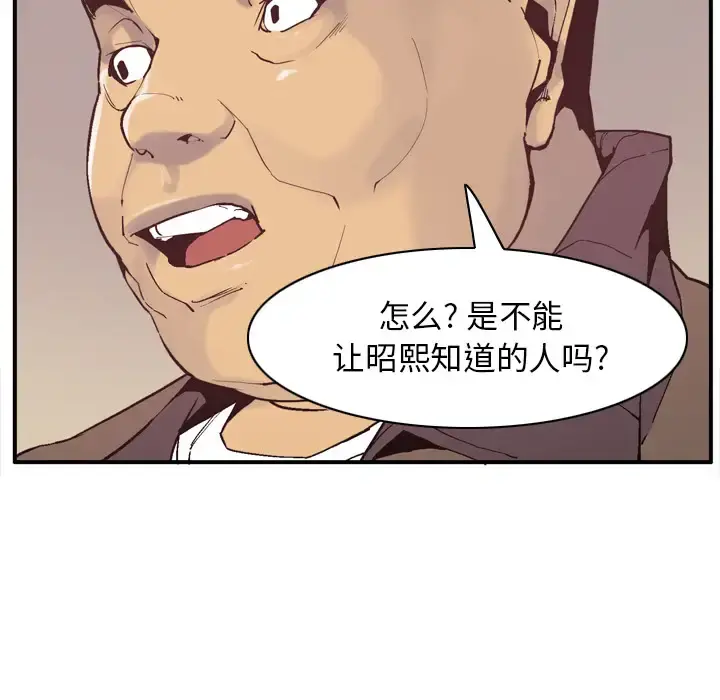 欲望人妻 第29话 第121页