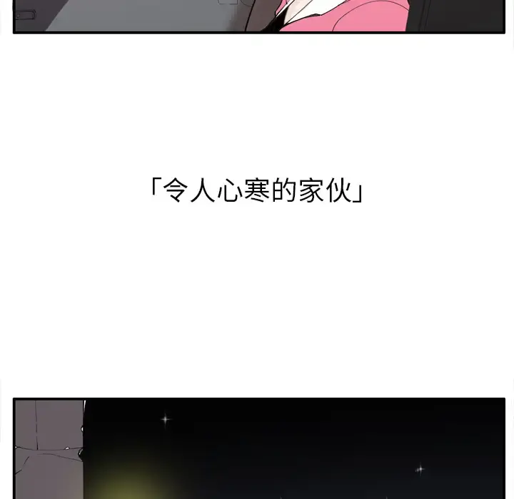 欲望人妻 第29话 第73页
