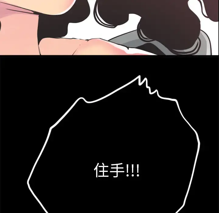 欲望人妻 第29话 第9页