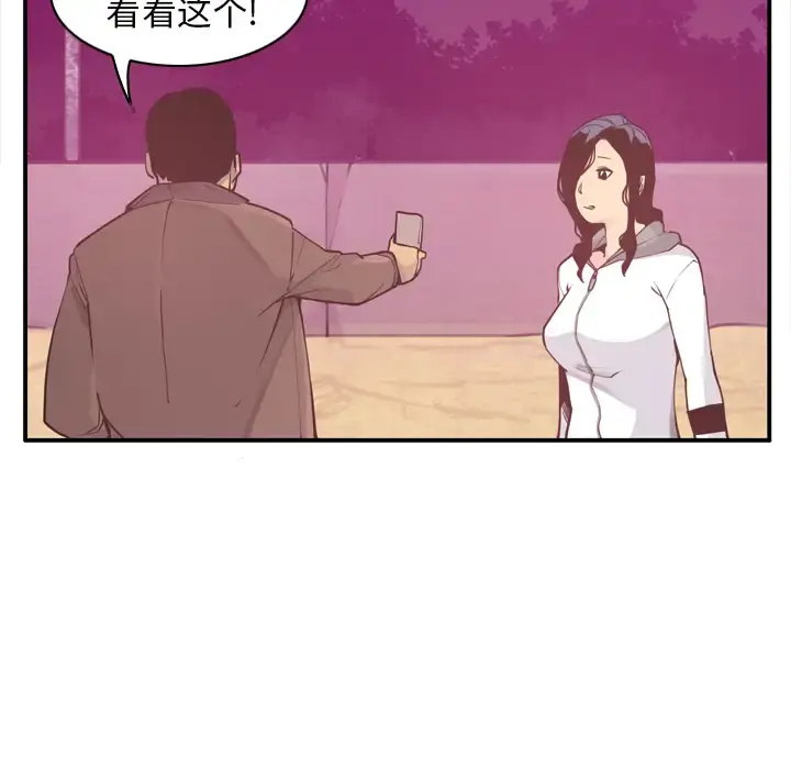 欲望人妻 第29话 第88页