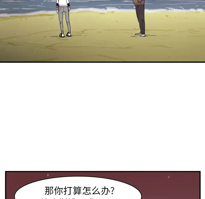 欲望人妻 第29话 第76页