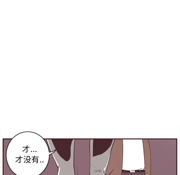 欲望人妻 第29话 第129页
