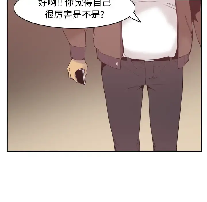 欲望人妻 第29话 第105页