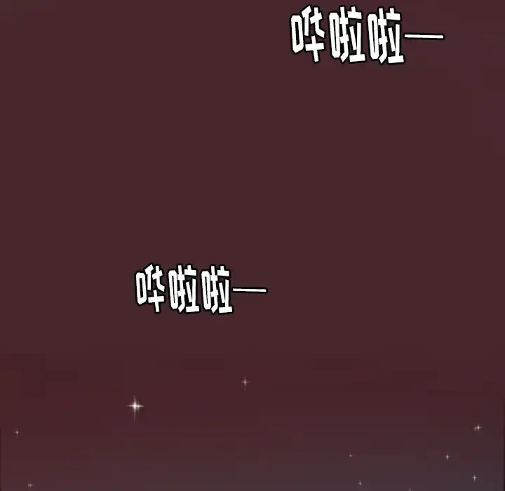 欲望人妻 第29话 第134页