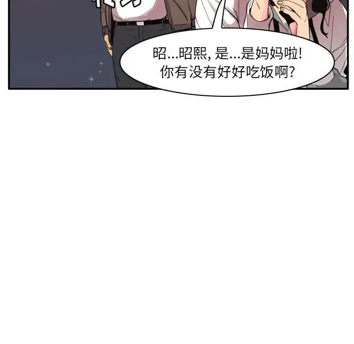 欲望人妻 第29话 第115页
