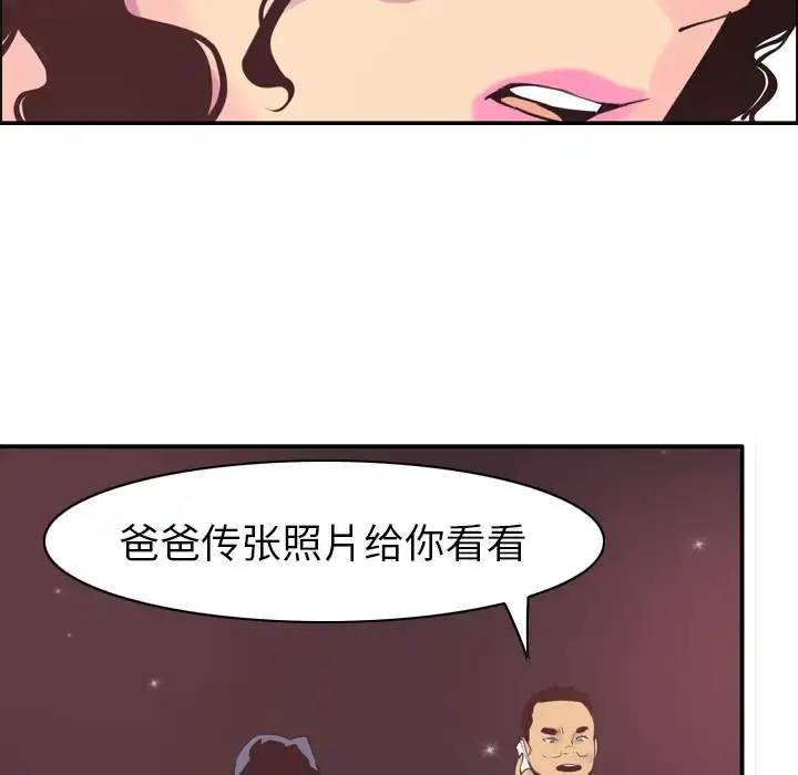 欲望人妻 第29话 第110页