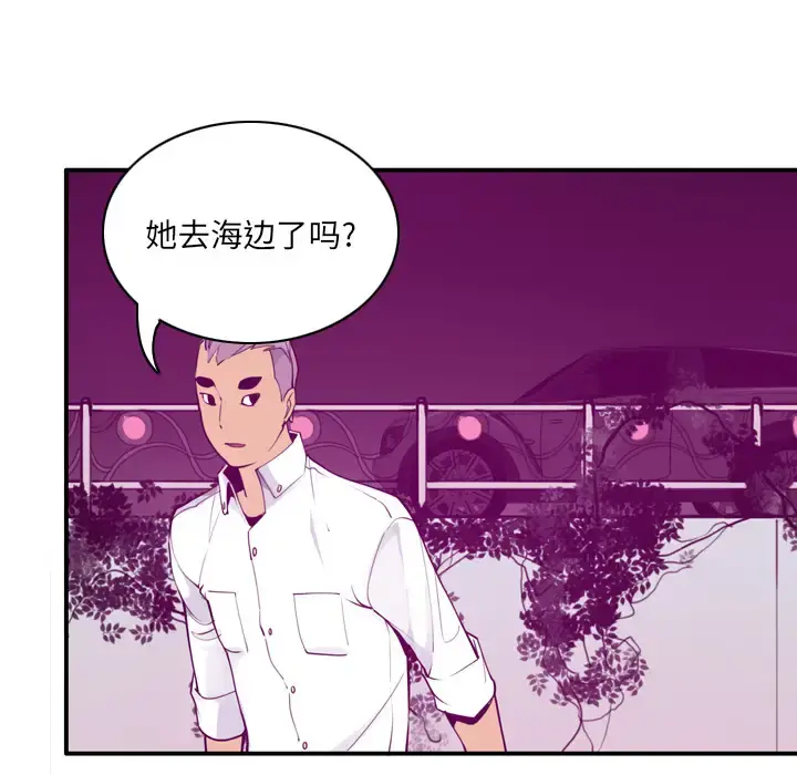 欲望人妻 第29话 第67页